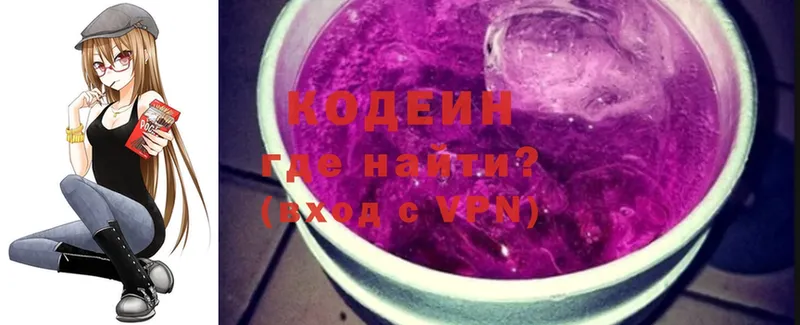 blacksprut ссылки  мориарти официальный сайт  Богородск  Кодеиновый сироп Lean Purple Drank  хочу наркоту 