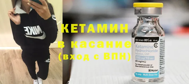 КЕТАМИН ketamine  Богородск 