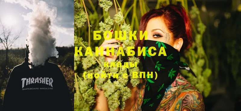 купить  сайты  Богородск  Бошки Шишки White Widow 